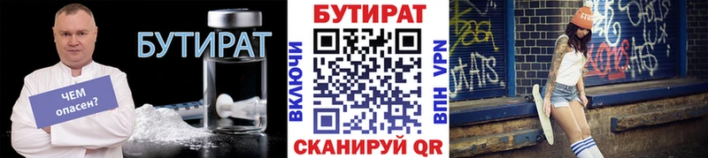 Бутират жидкий экстази  Звенигово 