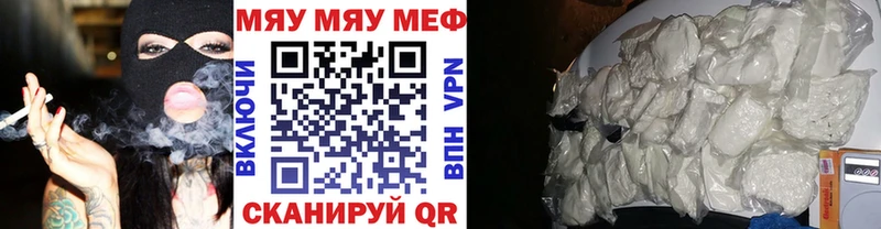 МЕФ 4 MMC  купить наркотик  Звенигово 